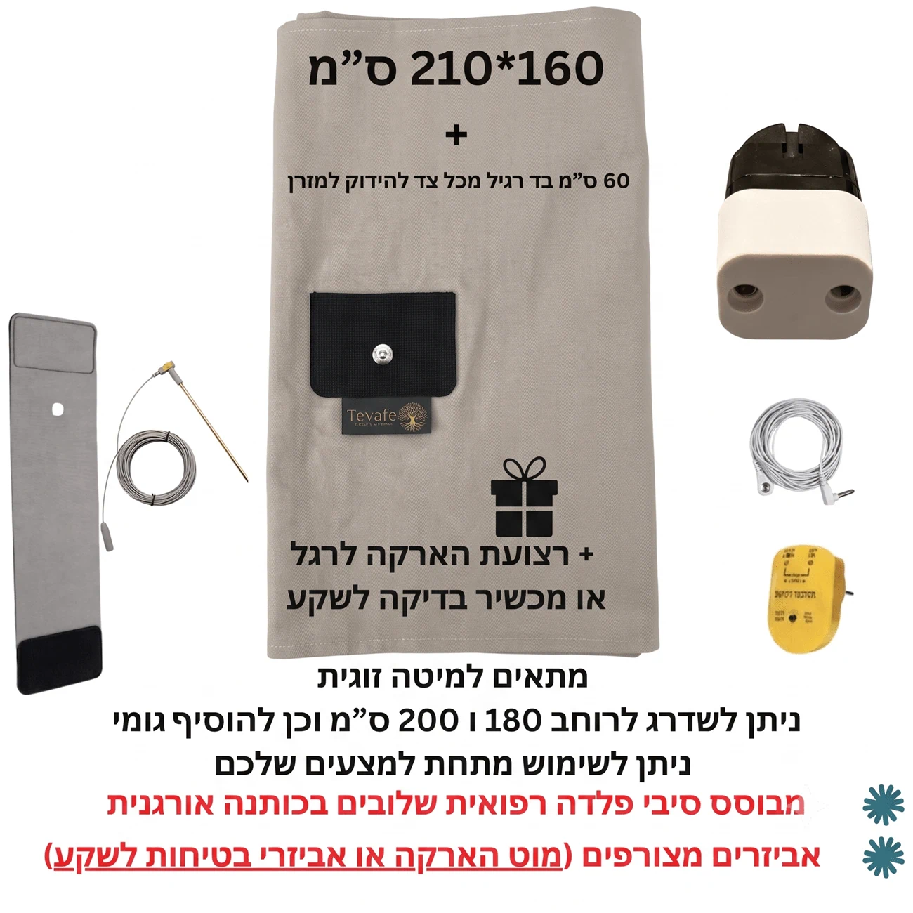 חדש — סדין הארקה סיבי פלדת אל־חלד 30% למיטה זוגית, עובד מתחת לסדין