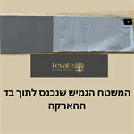 משטח הארקה Teval'e 3